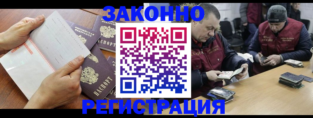 временная регистрация в ХМАО