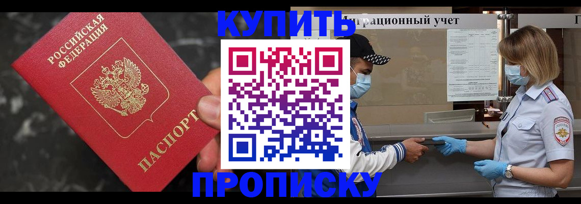 прописка паспорт в ХМАО