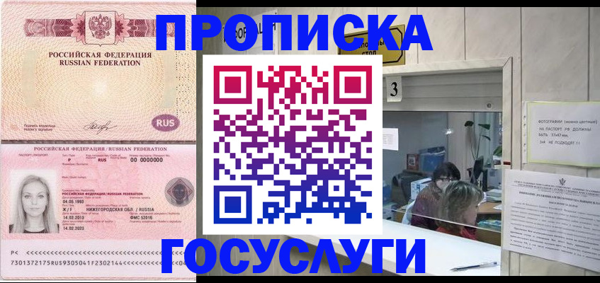 прописка паспорт в ХМАО