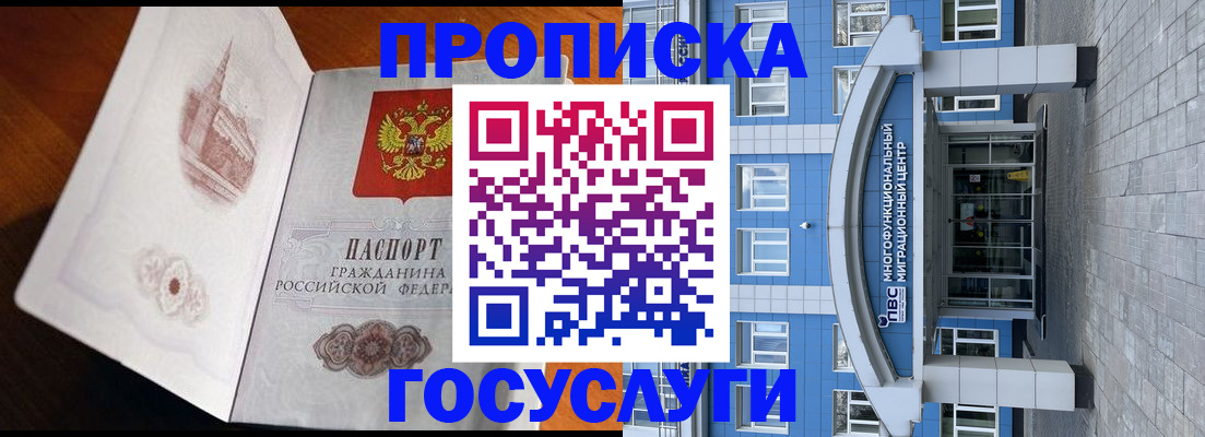 временная регистрация надежно в ХМАО