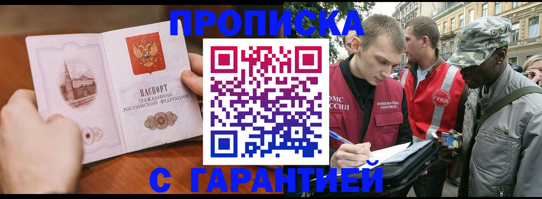 временная регистрация для школы в ХМАО